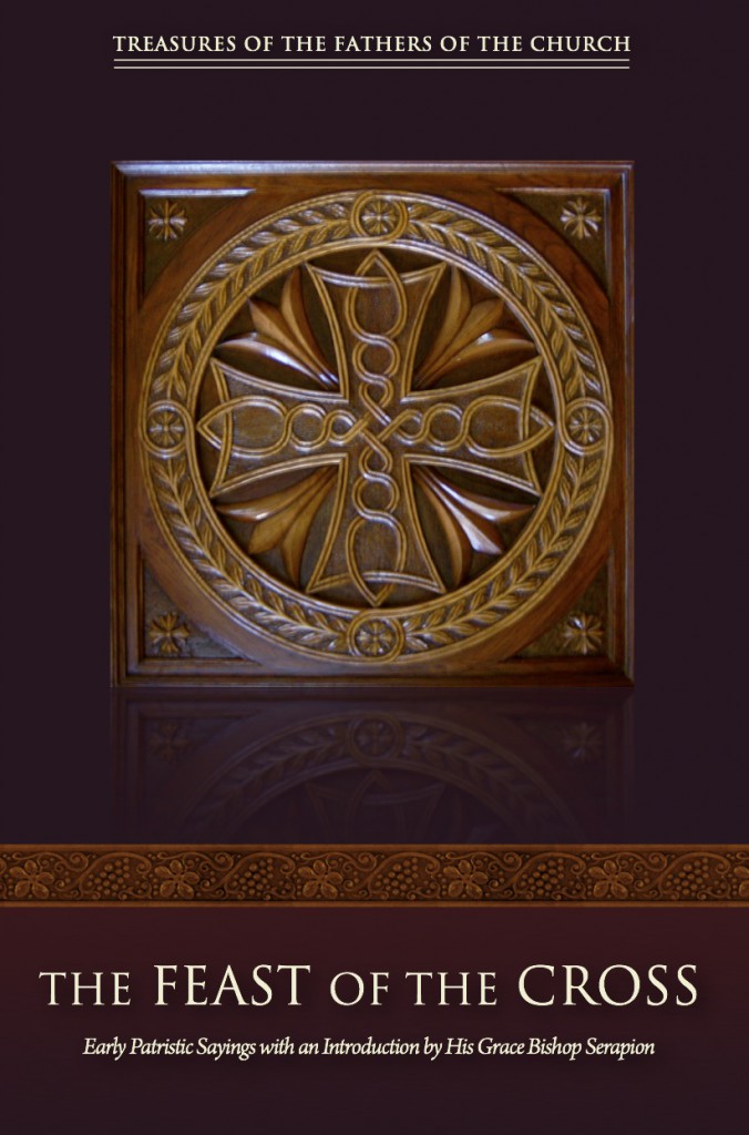 The Feast of the Cross Available for Amazon Kindle Coptic Orthodox